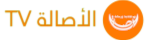 اﻷصالة TV
